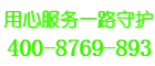 博诺安壁挂炉